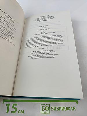 Волчий фьорд