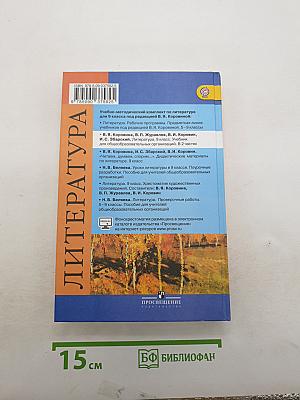 Литература