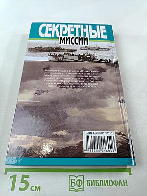 Волчий фьорд