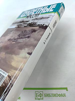 Волчий фьорд