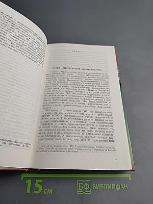 Секретные миссии. Служба