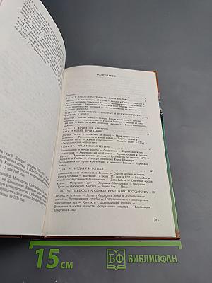 Секретные миссии. Служба