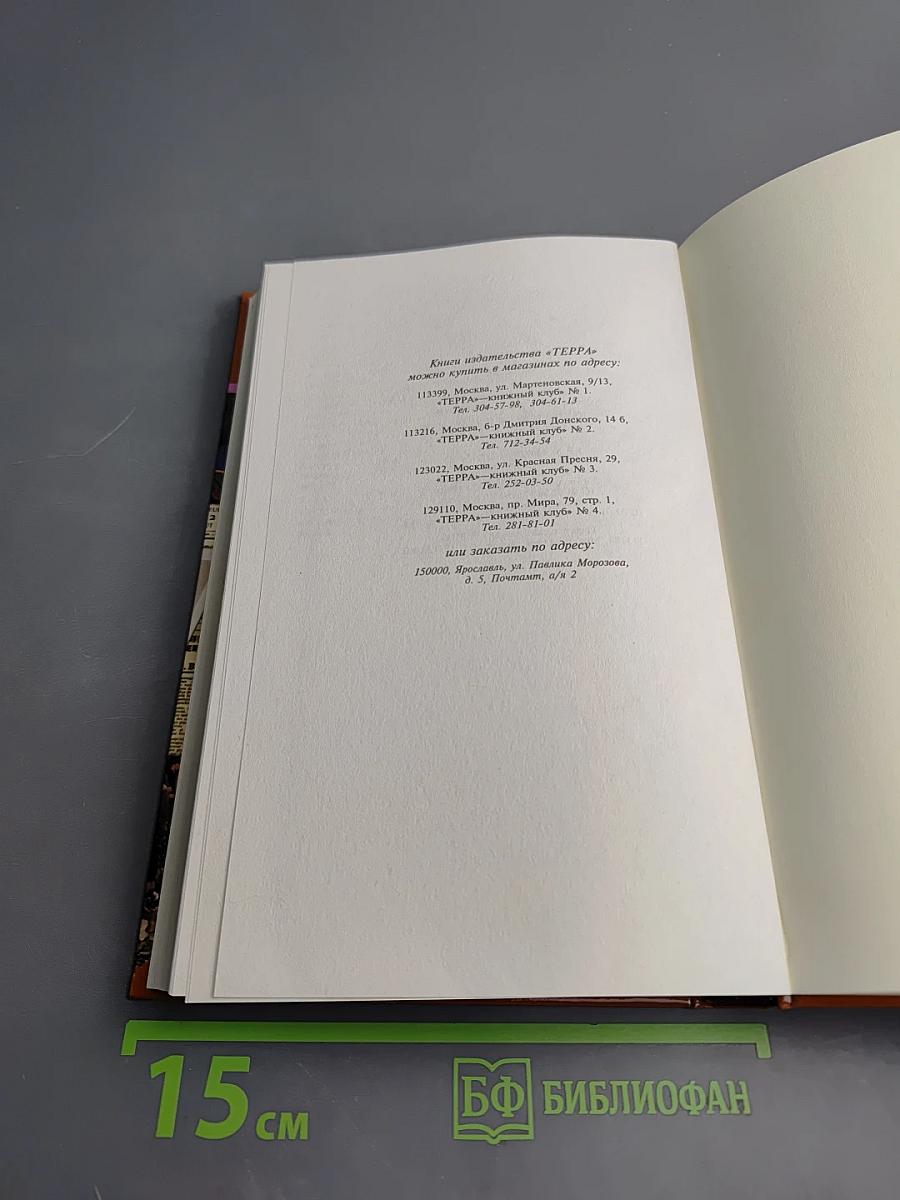 Секретные миссии. Служба