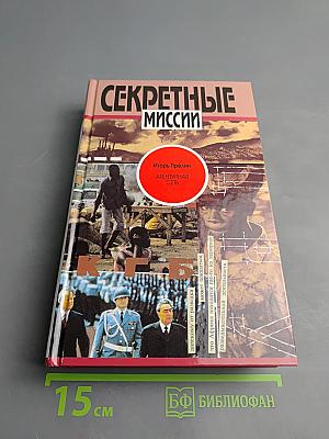Агентурная сеть