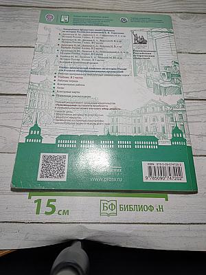 История России. 8 класс. Часть 1
