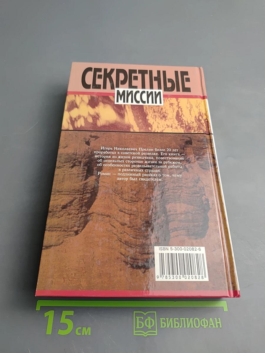 Агентурная сеть