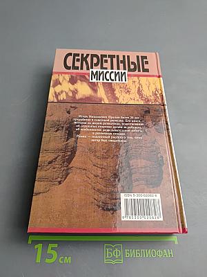 Агентурная сеть