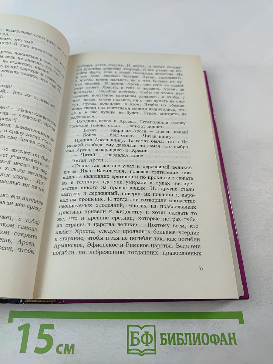 Аввакумов Костер