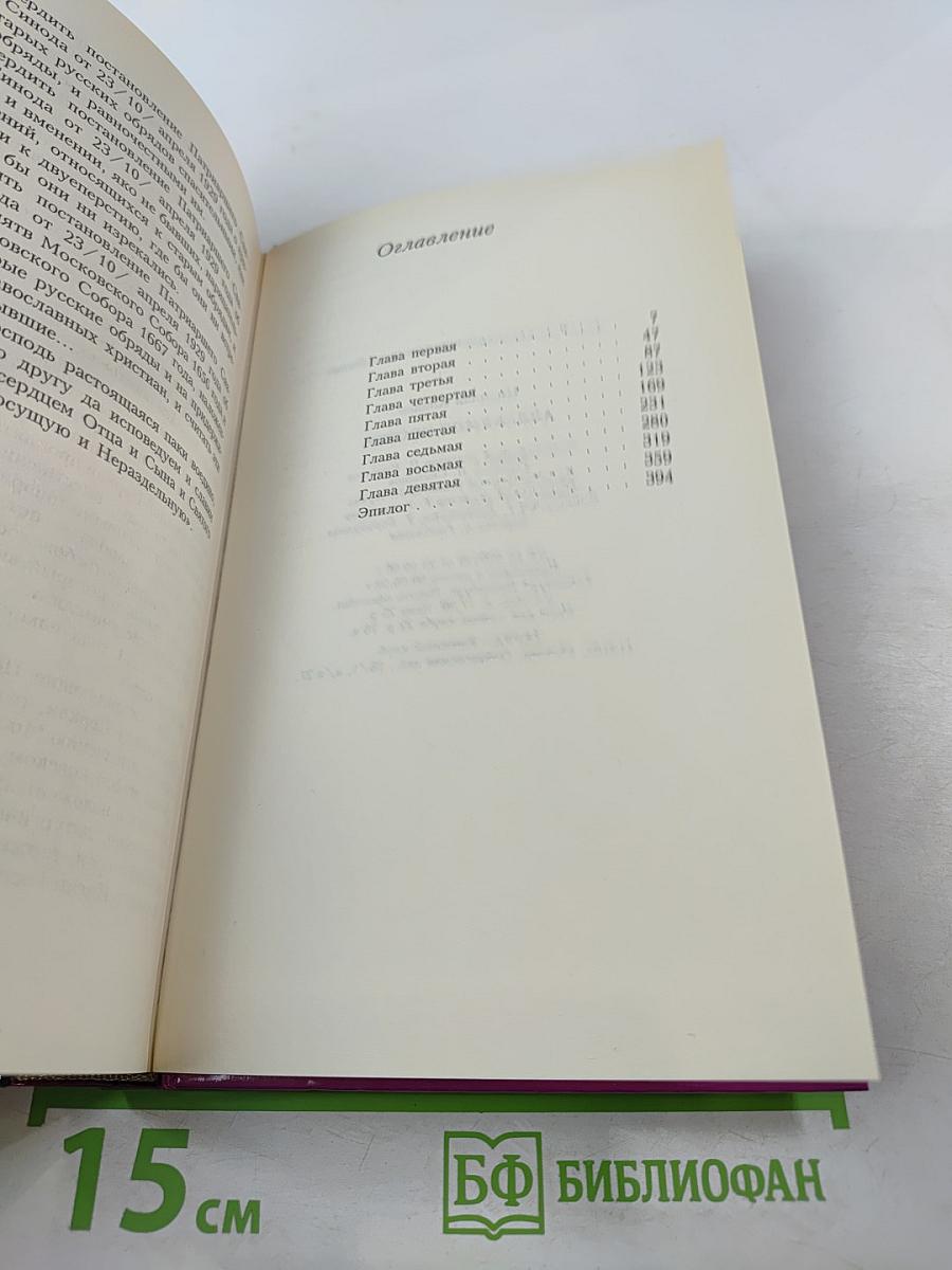 Аввакумов Костер