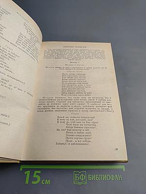 Русская литература последней четверти XVIII века. Хрестоматия