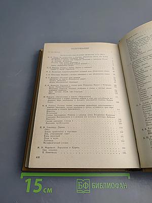 Русская литература последней четверти XVIII века. Хрестоматия