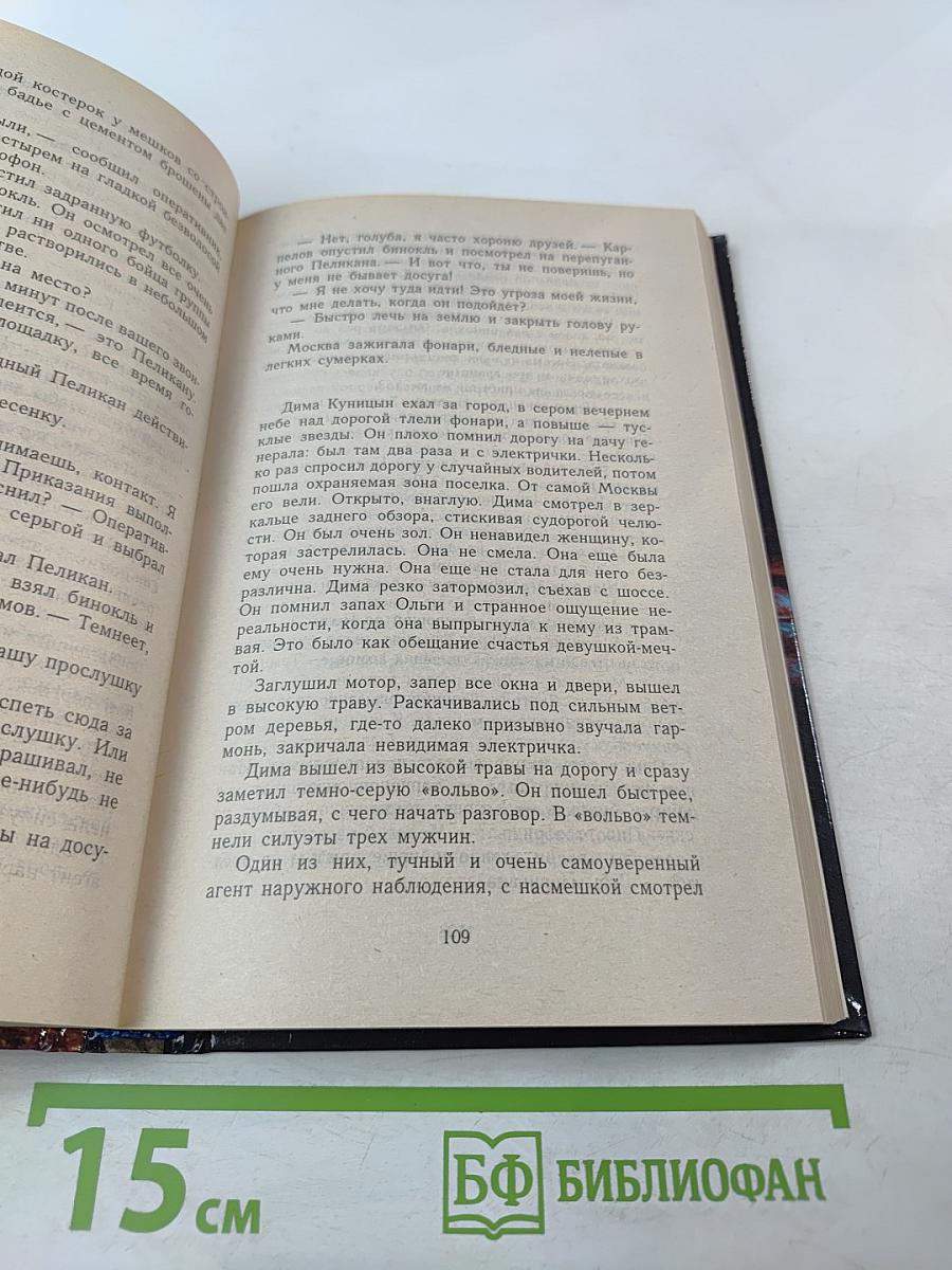 Поезд для Анны Карениной