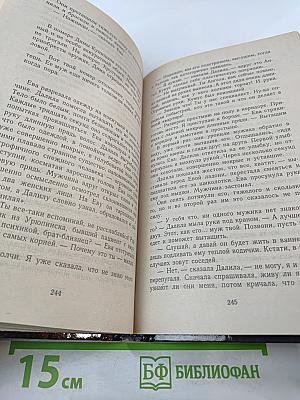 Поезд для Анны Карениной