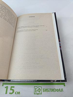 Поезд для Анны Карениной