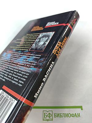 Поезд для Анны Карениной