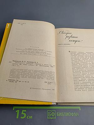 Литературное творчество учащихся в школе