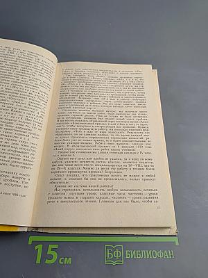 Литературное творчество учащихся в школе