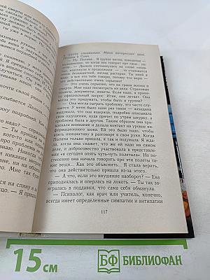 Женщина-апельсин. Белый охотник