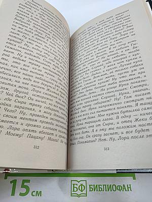 Женщина-апельсин. Белый охотник