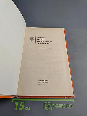 Искусство анализа художественного произведения
