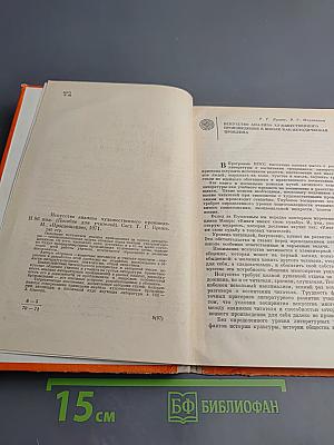 Искусство анализа художественного произведения
