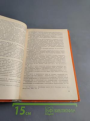 Искусство анализа художественного произведения