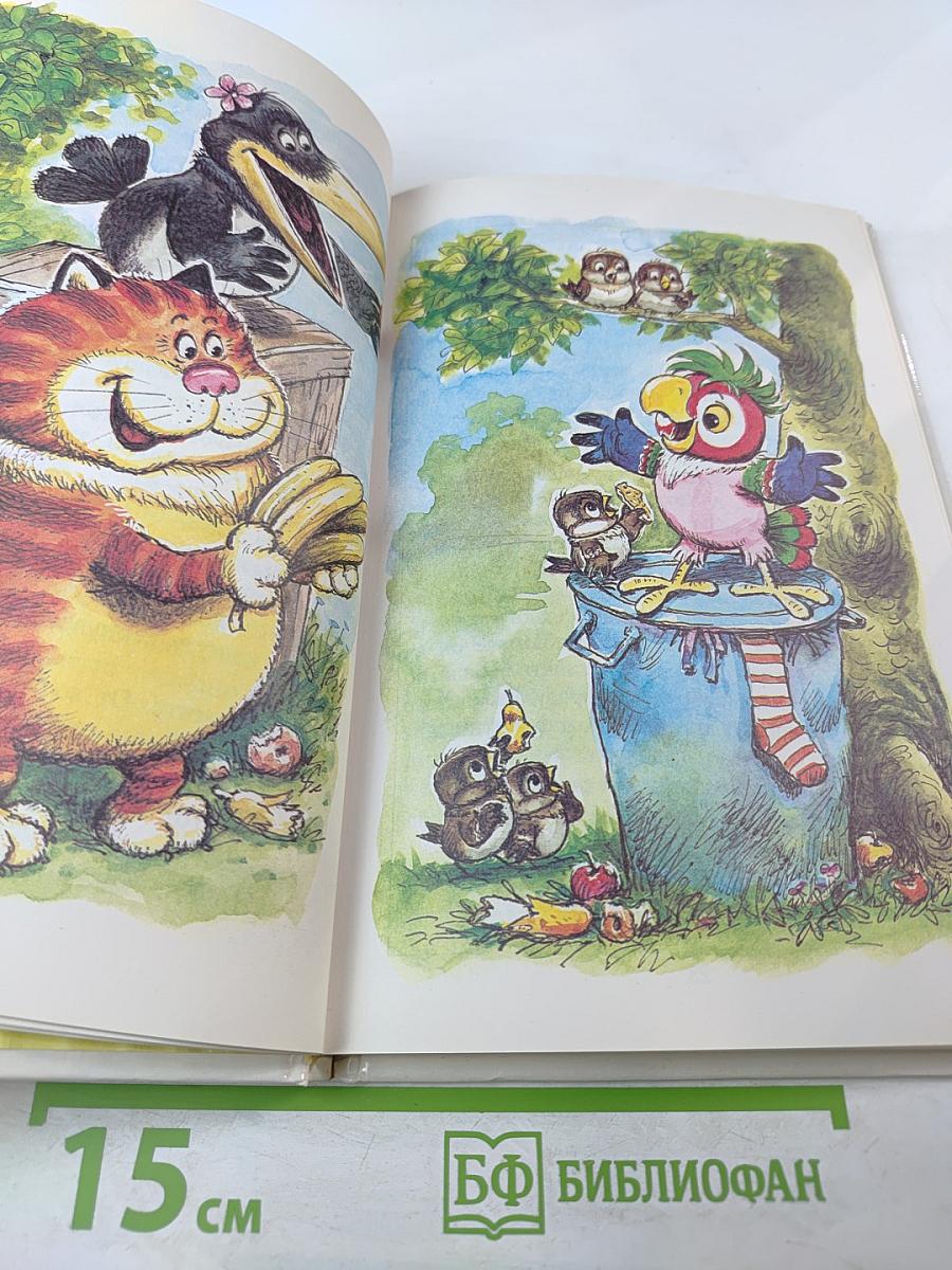 Вы не были на Таити?