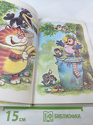 Вы не были на Таити?