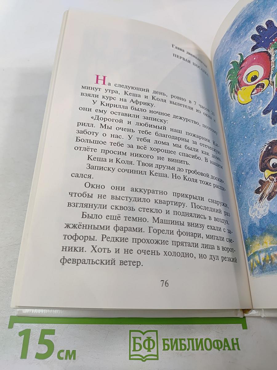 Вы не были на Таити?