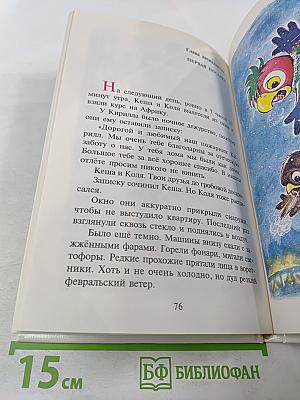 Вы не были на Таити?