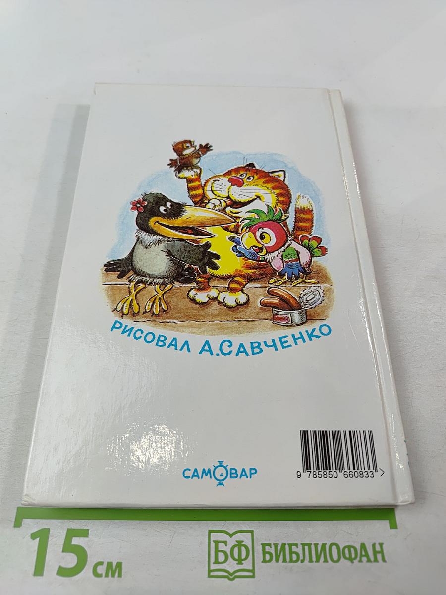 Вы не были на Таити?