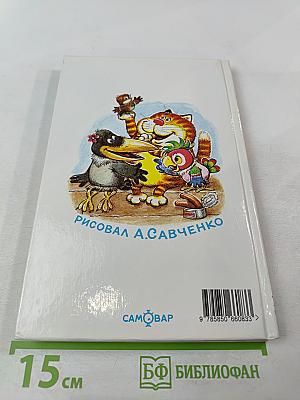 Вы не были на Таити?