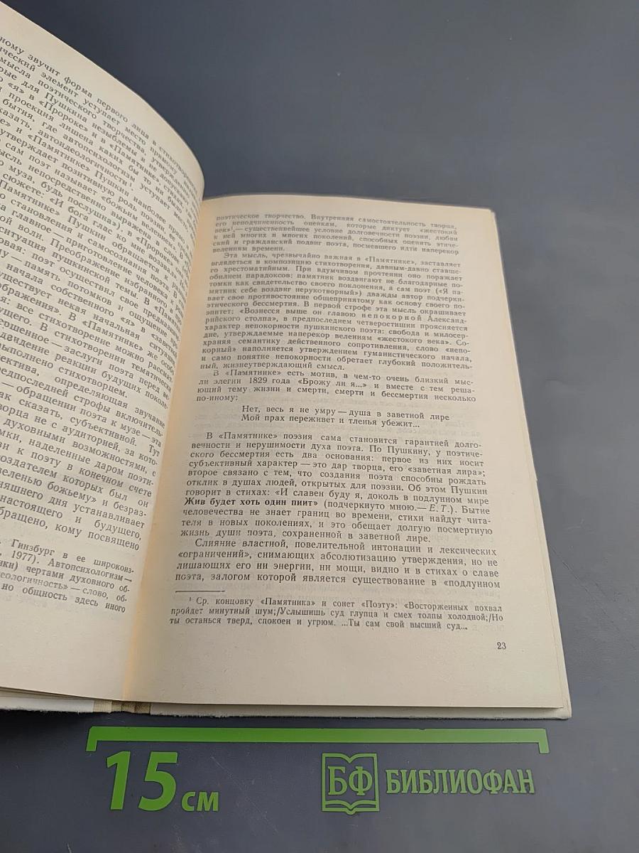 Анализ художественного произведения