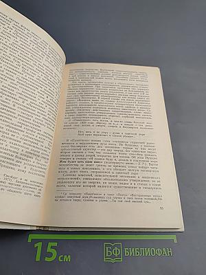 Анализ художественного произведения