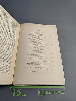 Анализ художественного произведения
