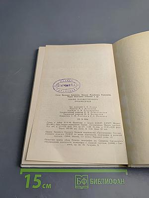 Анализ художественного произведения