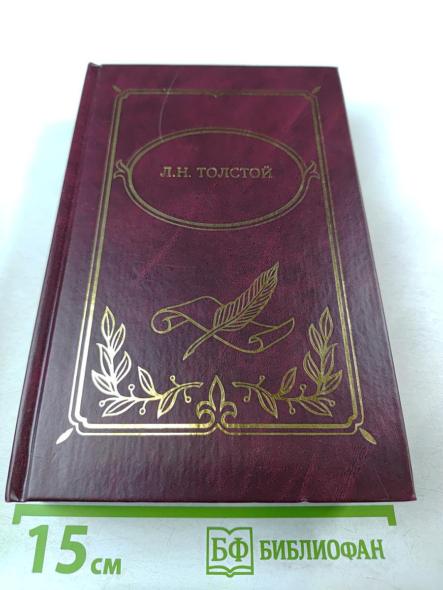 Война и мир. В двух книгах. Книга первая — Том I, II