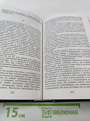 Война и мир. В двух книгах. Книга первая — Том I, II