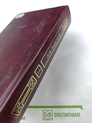 Война и мир. В двух книгах. Книга первая — Том I, II