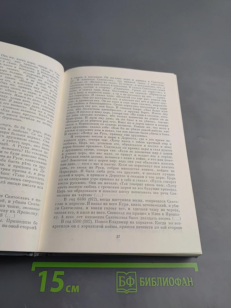 Русская литература XI-XVIII вв.