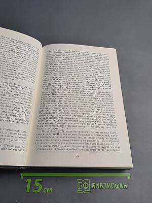 Русская литература XI-XVIII вв.