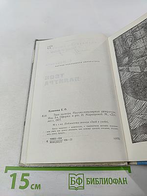 Твоя палитра