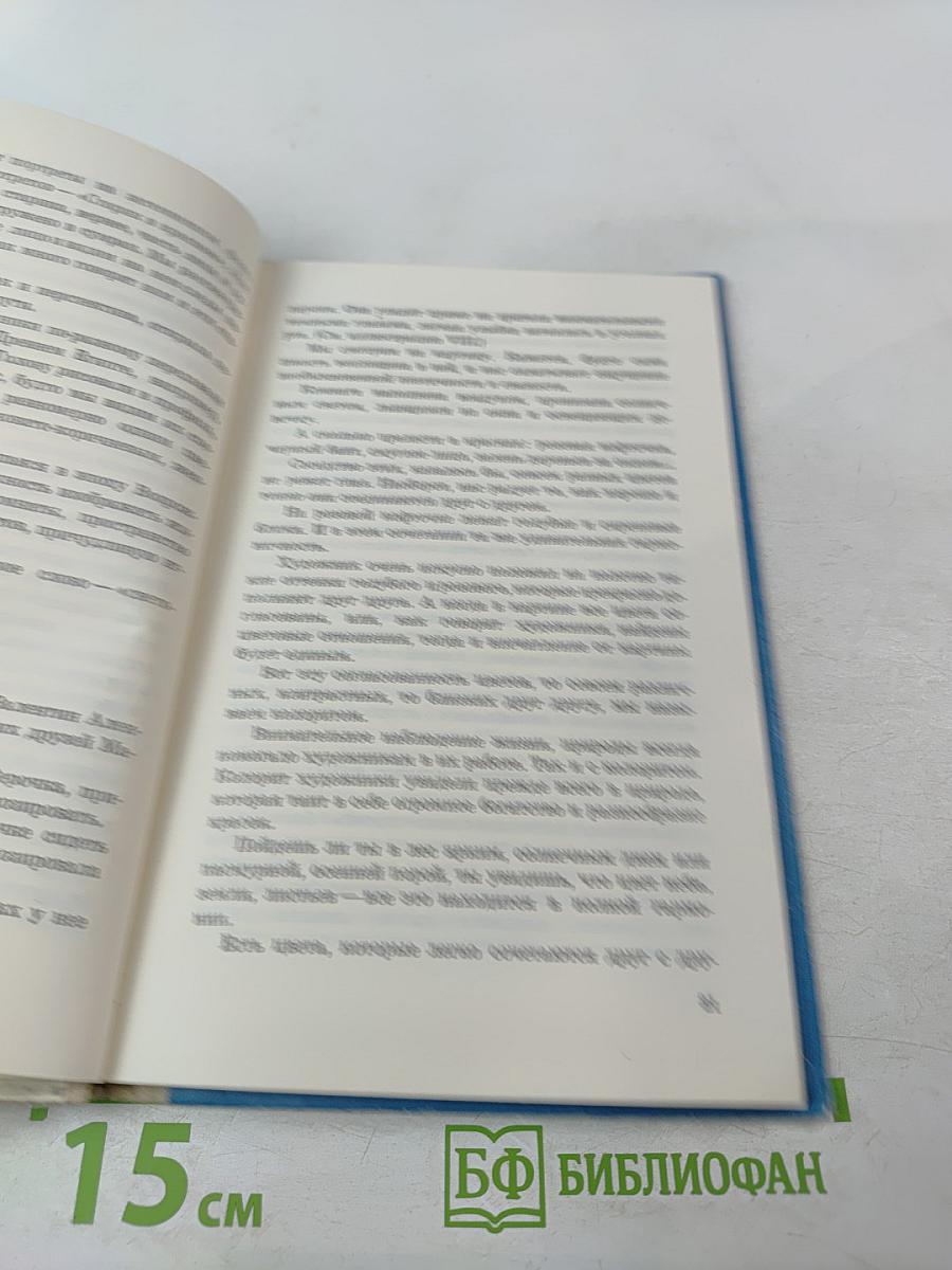 Твоя палитра