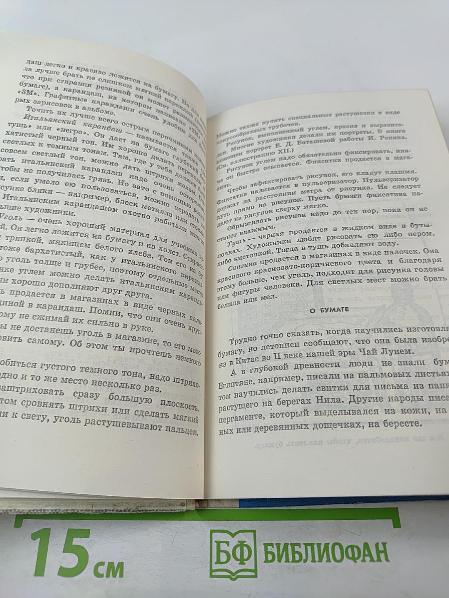 Твоя палитра