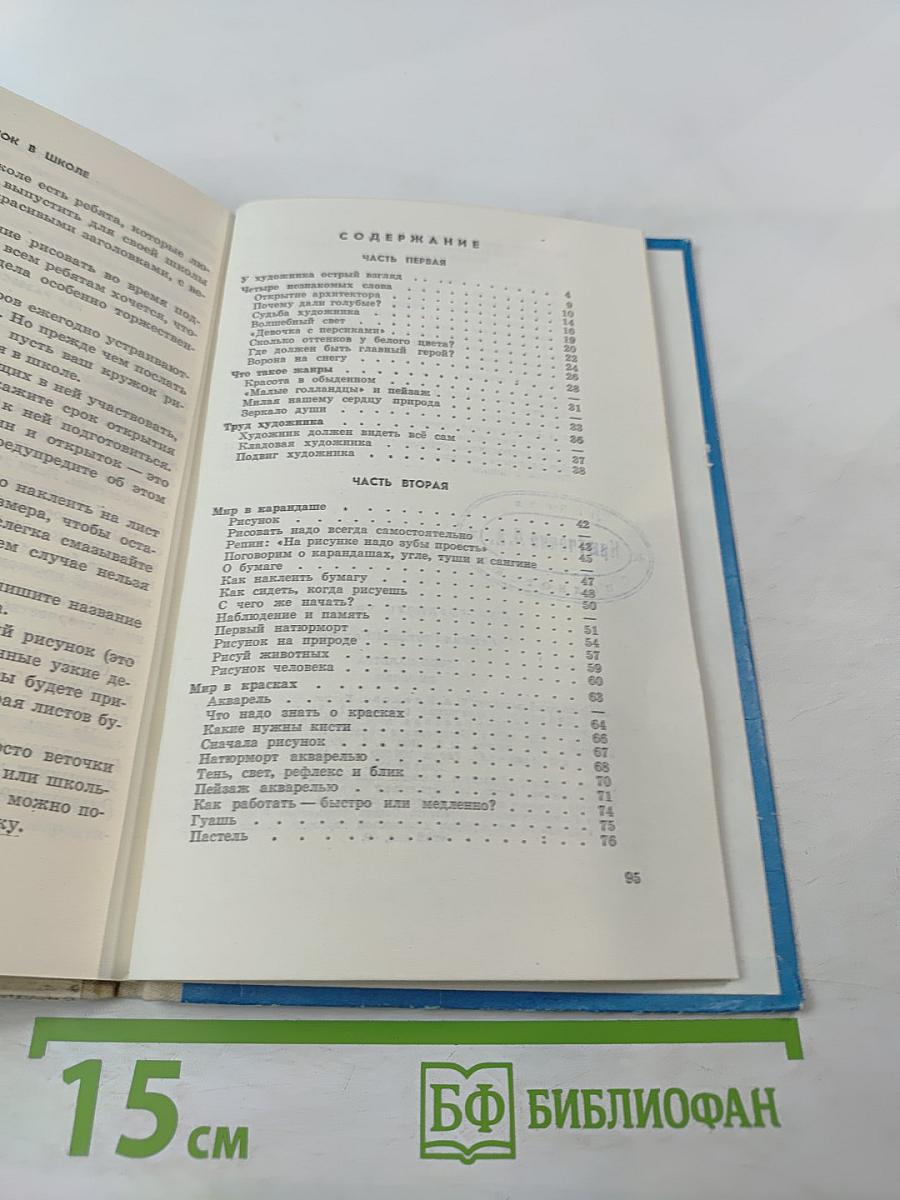 Твоя палитра