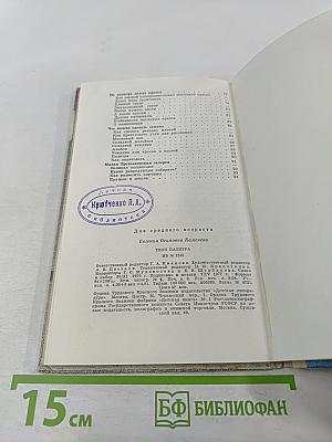 Твоя палитра