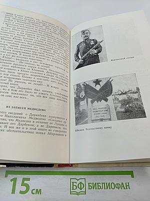 Они не вернулись