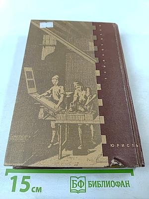 Издательский словарь-справочник