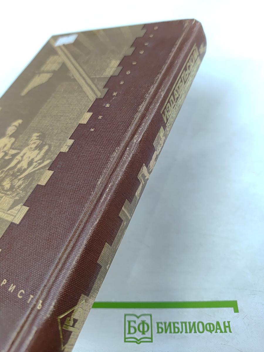 Издательский словарь-справочник