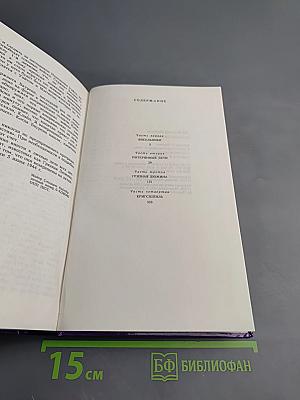 Грязная дюжина